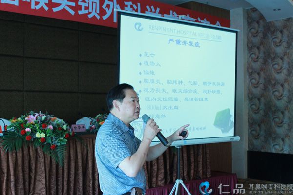 耳鼻喉学术交流会,仁品耳鼻喉医生,梁传余教授